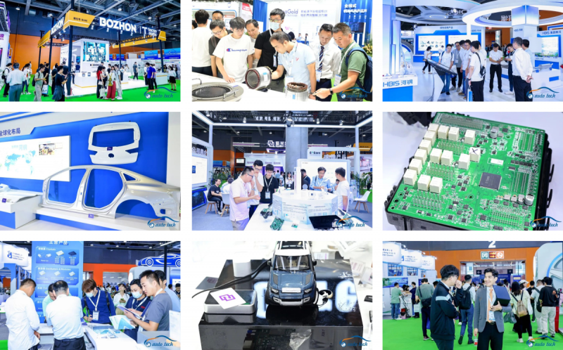 第十届中国国际汽车技术展览会