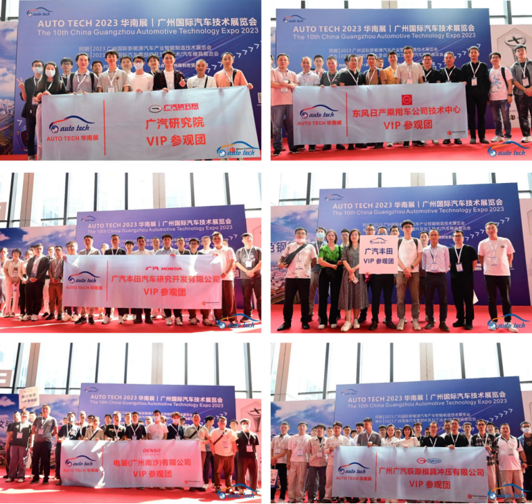 第十届广州国际汽车零部件及加工技术展