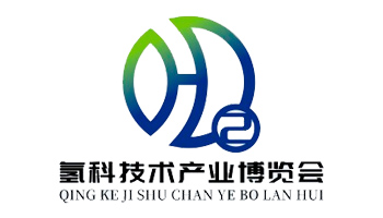 2024广州国际氢科技术产业博览会