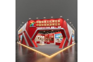 2025中国体育文化体育旅游博览会