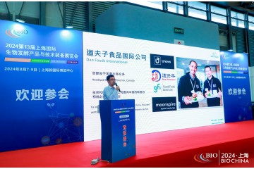 2025全国生物发酵产业节能环保与装备科技创新论坛