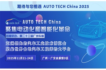 东莞立晟精密硅胶科技有限公司将携重磅产品亮相 AUTO TECH China 2025 广州国际汽车技术展